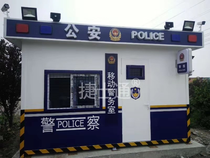 捷士通<font color='red'>警亭</font>生產(chǎn)廠家、治